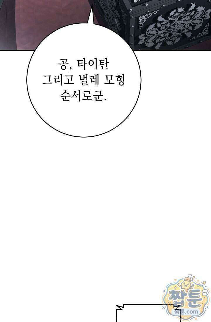 해골병사는 던전을 지키지 못했다 383화 18