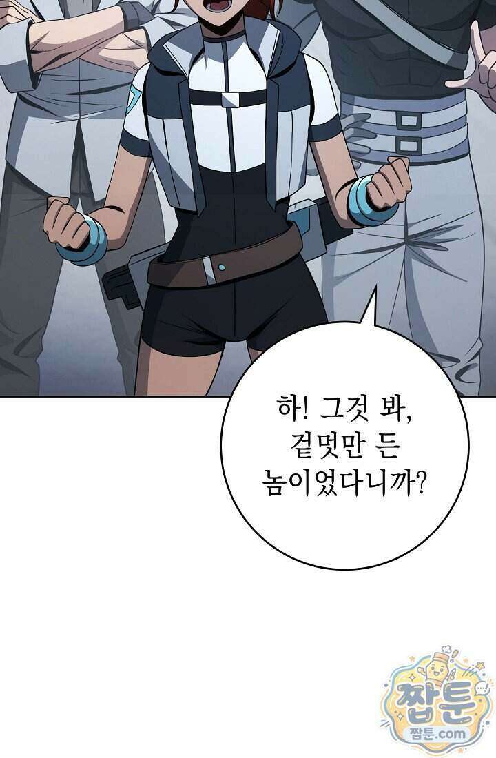 해골병사는 던전을 지키지 못했다 383화 24