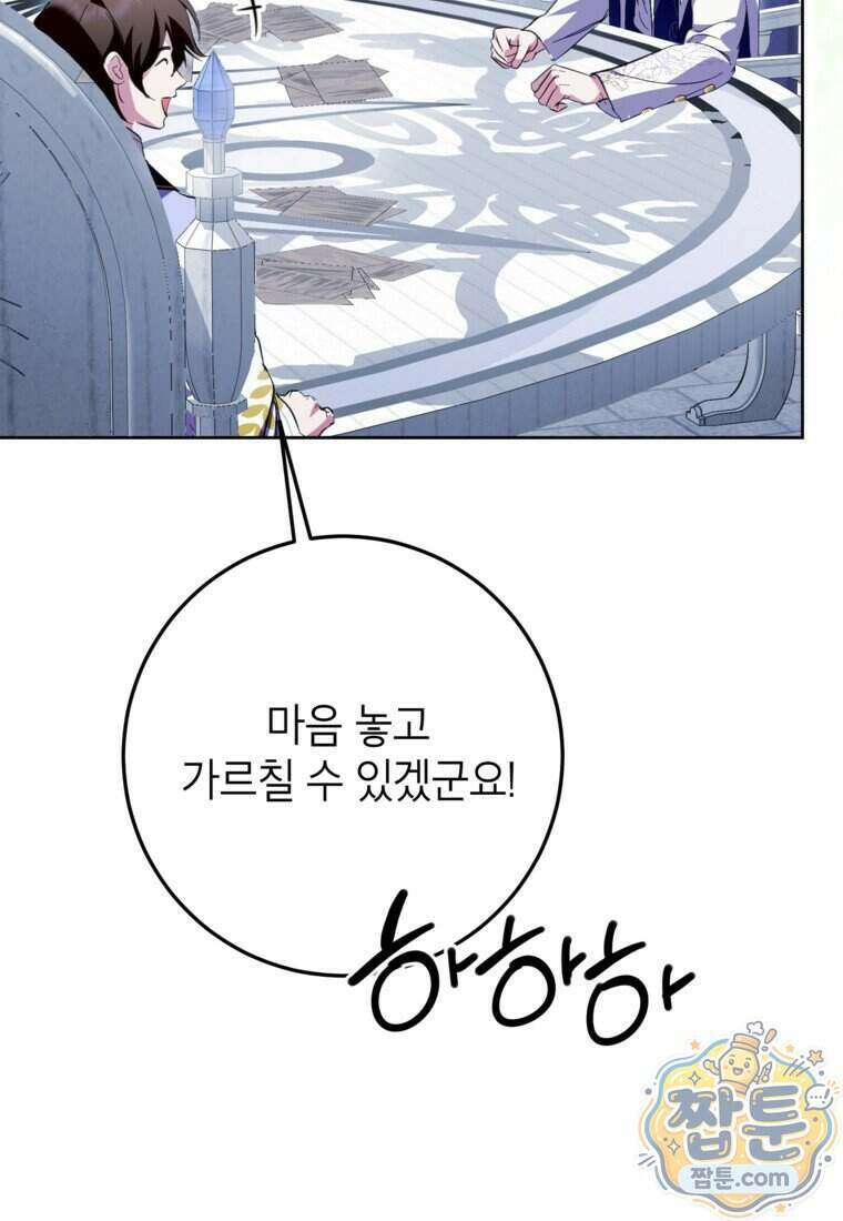 상냥한 남자주인공의 가면을 벗기면 107화 17