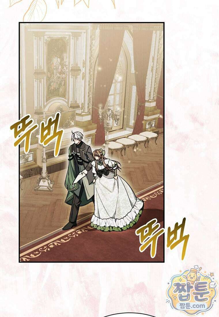 어린 악당의 해피엔딩을 위하여 62화 3