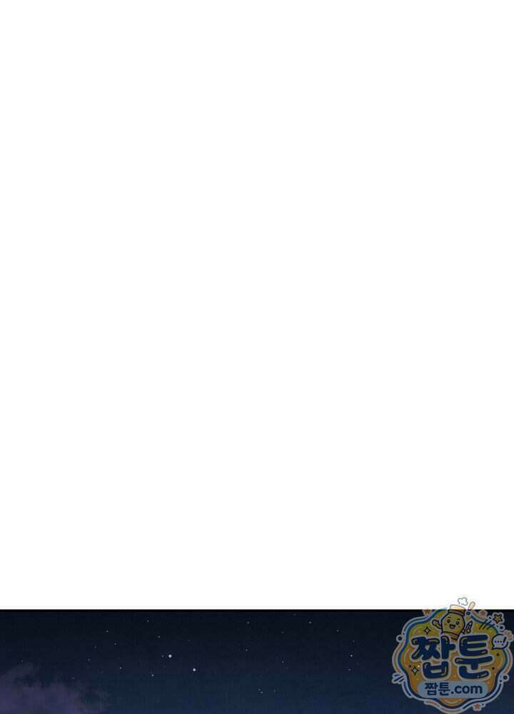 응급 플러팅 35화 8