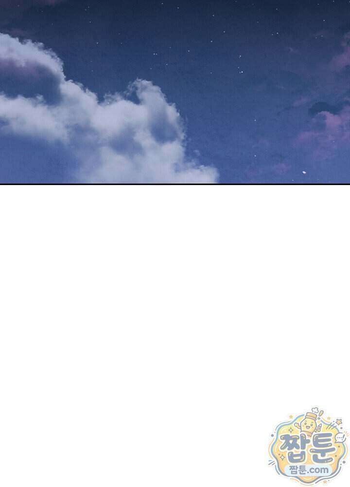 응급 플러팅 35화 9