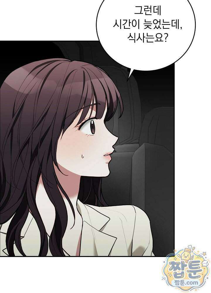 응급 플러팅 35화 19