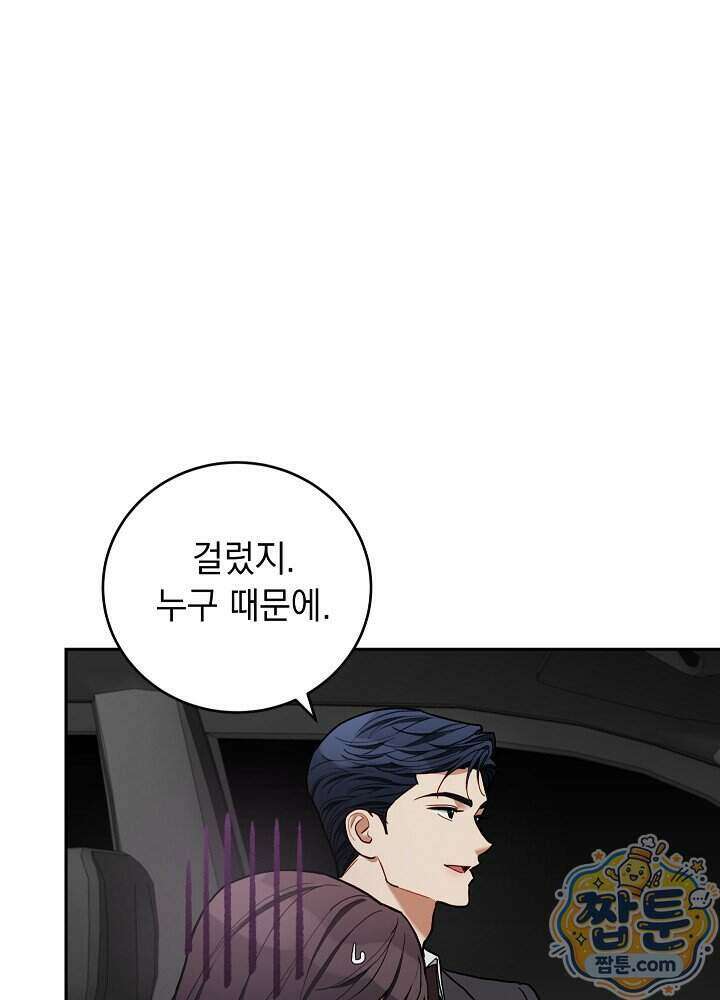 응급 플러팅 35화 20
