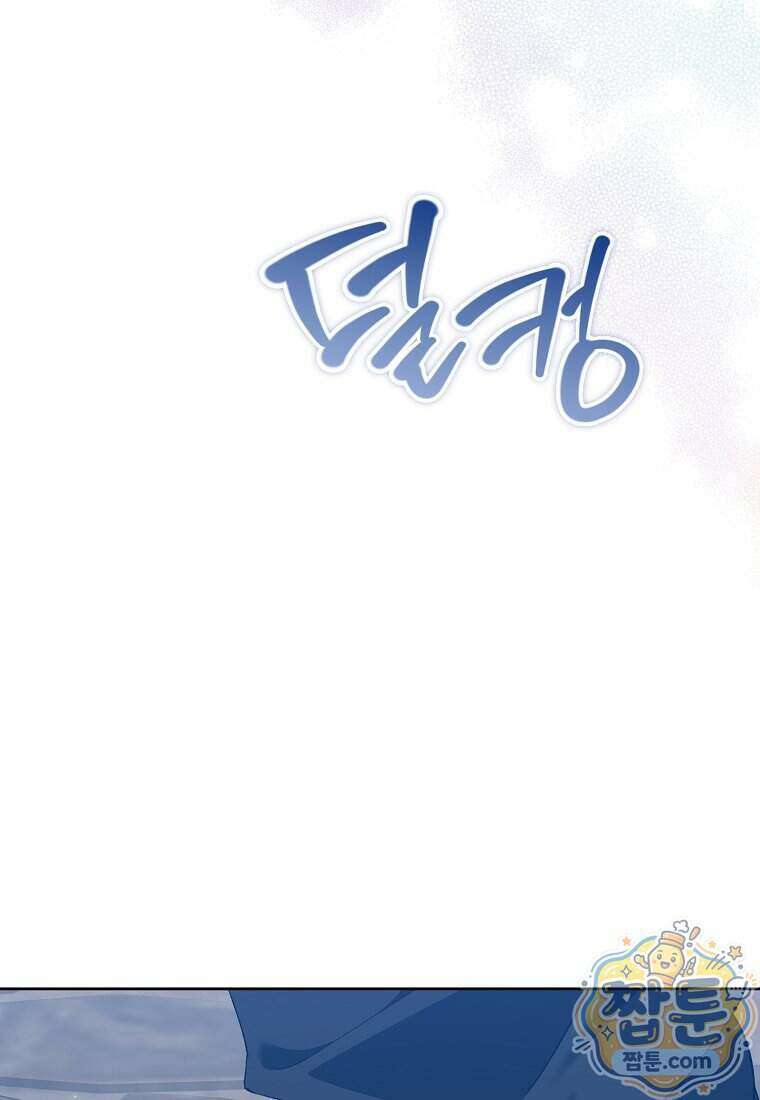 악녀 언니가 재력을 숨김 76화 3