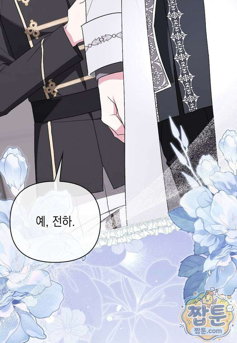 악녀 언니가 재력을 숨김 76화 7