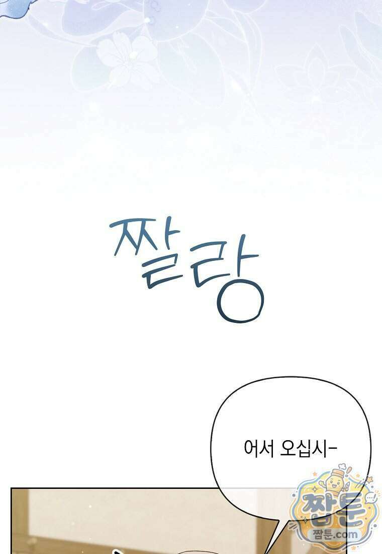 악녀 언니가 재력을 숨김 76화 8