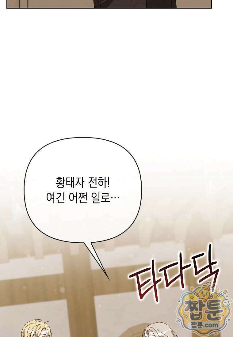 악녀 언니가 재력을 숨김 76화 10