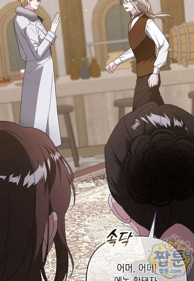악녀 언니가 재력을 숨김 76화 11