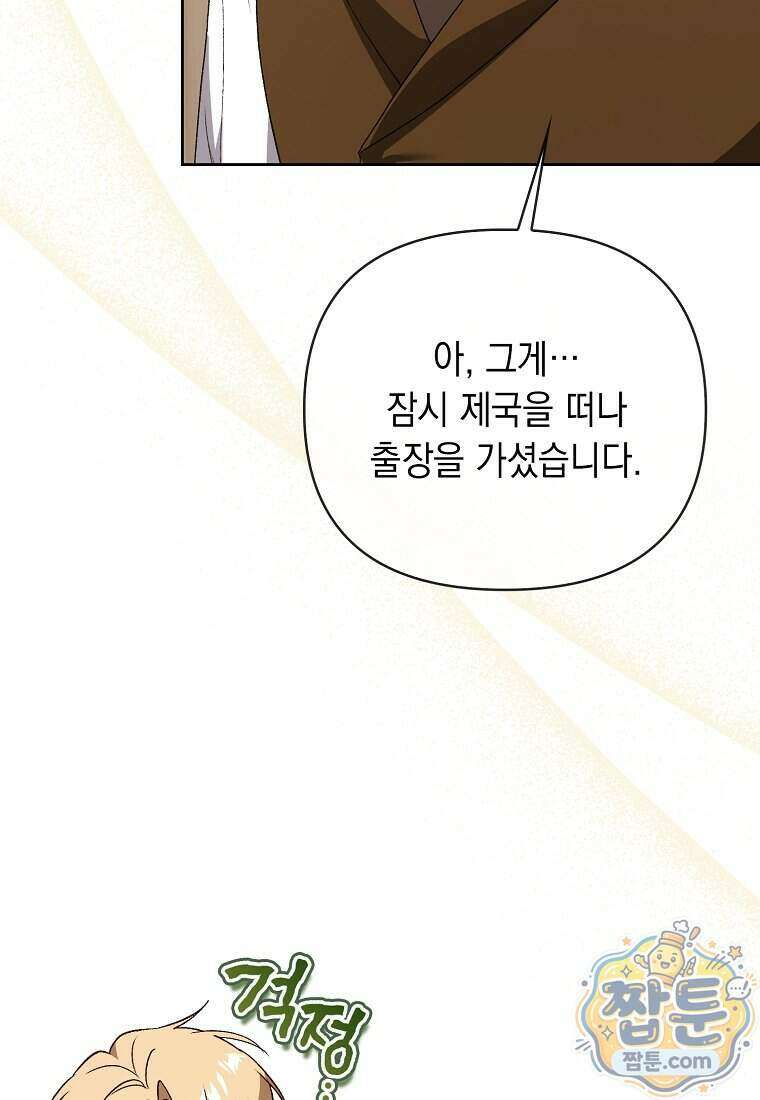 악녀 언니가 재력을 숨김 76화 14