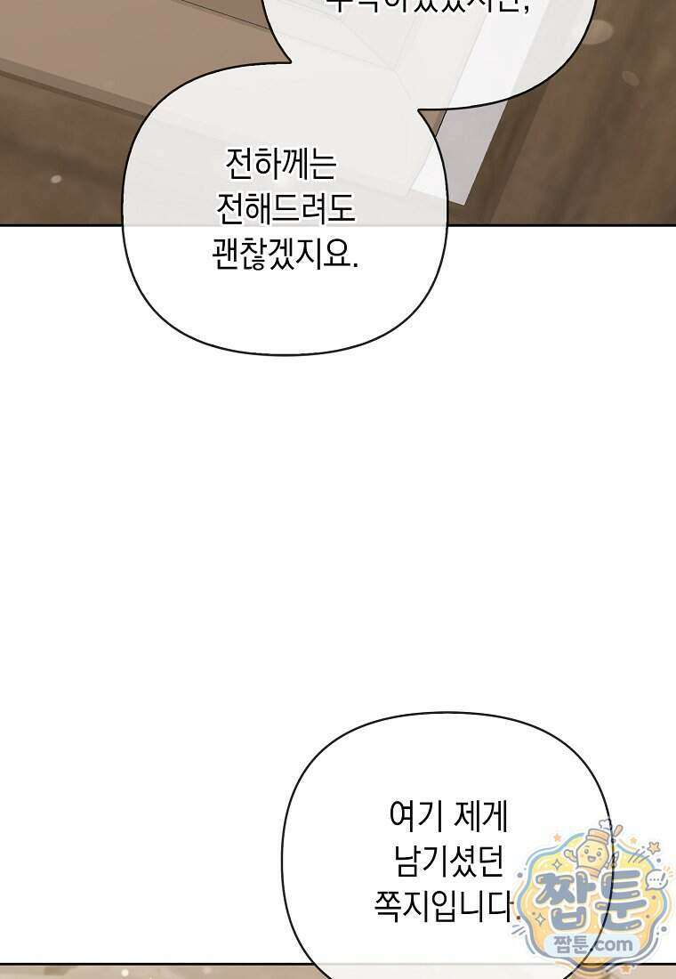 악녀 언니가 재력을 숨김 76화 16