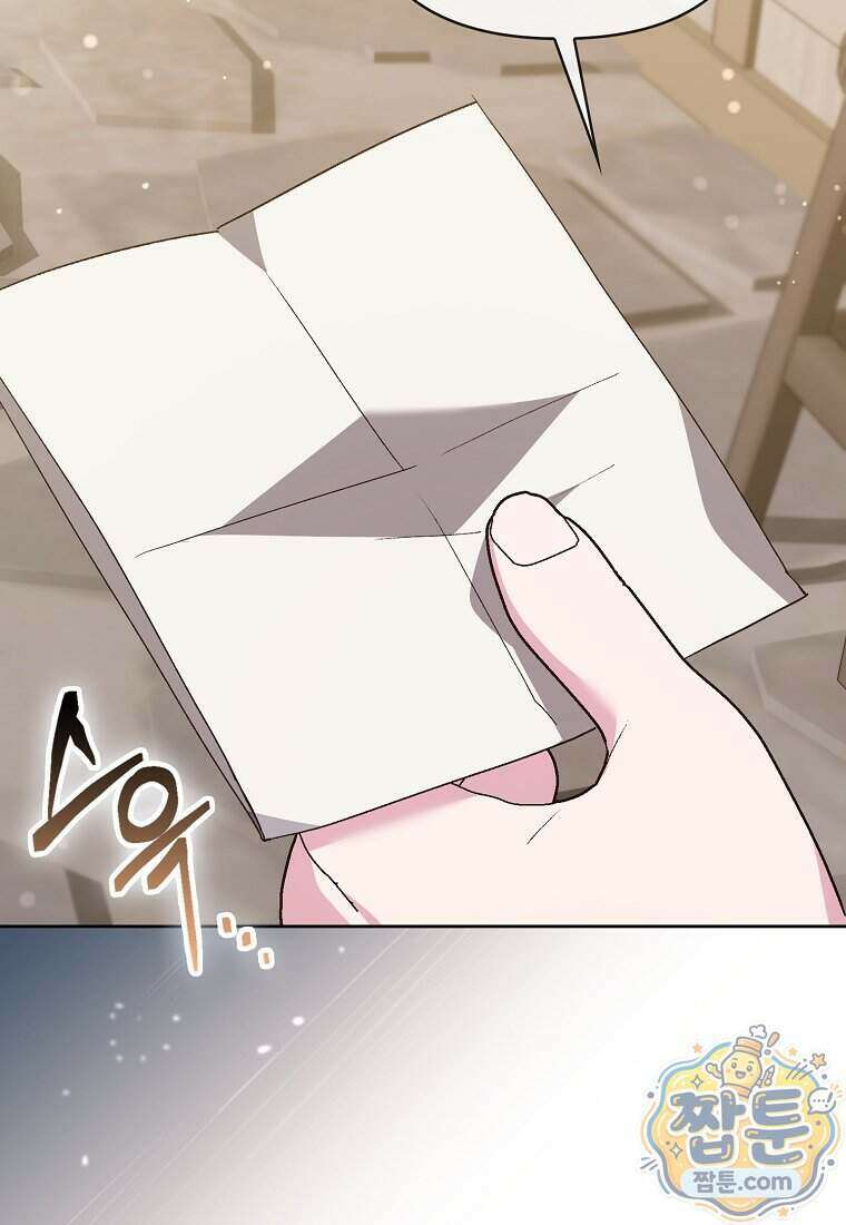 악녀 언니가 재력을 숨김 76화 17