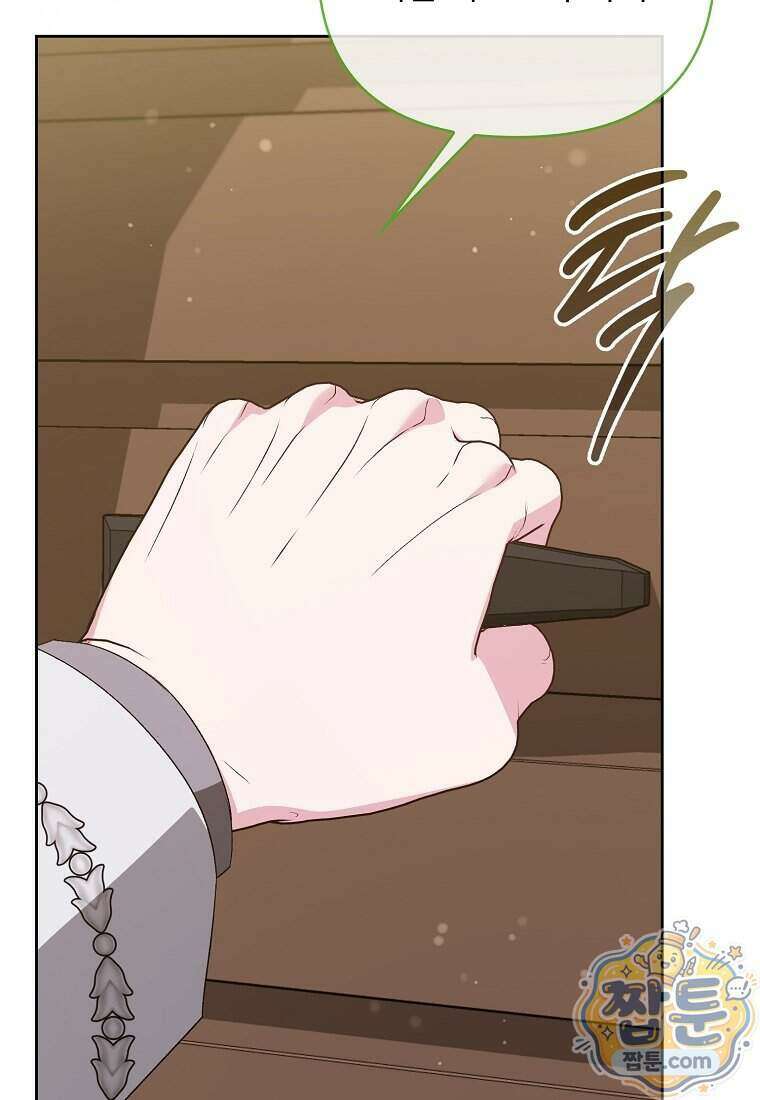 악녀 언니가 재력을 숨김 76화 23