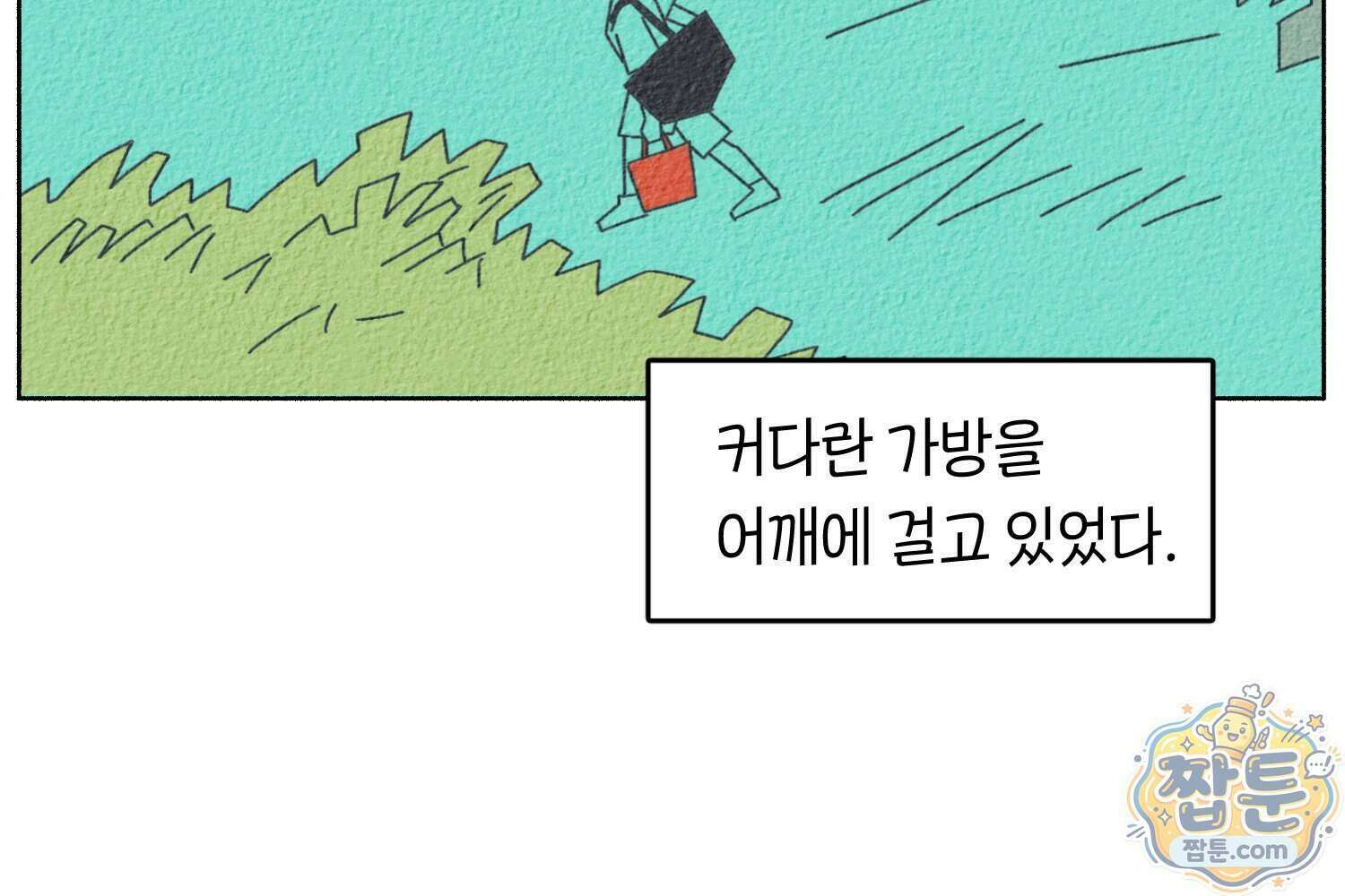 땅콩일기 스페셜 23화 7