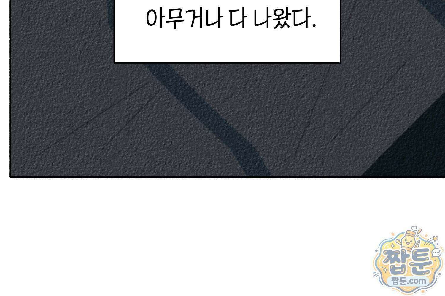 땅콩일기 스페셜 23화 15