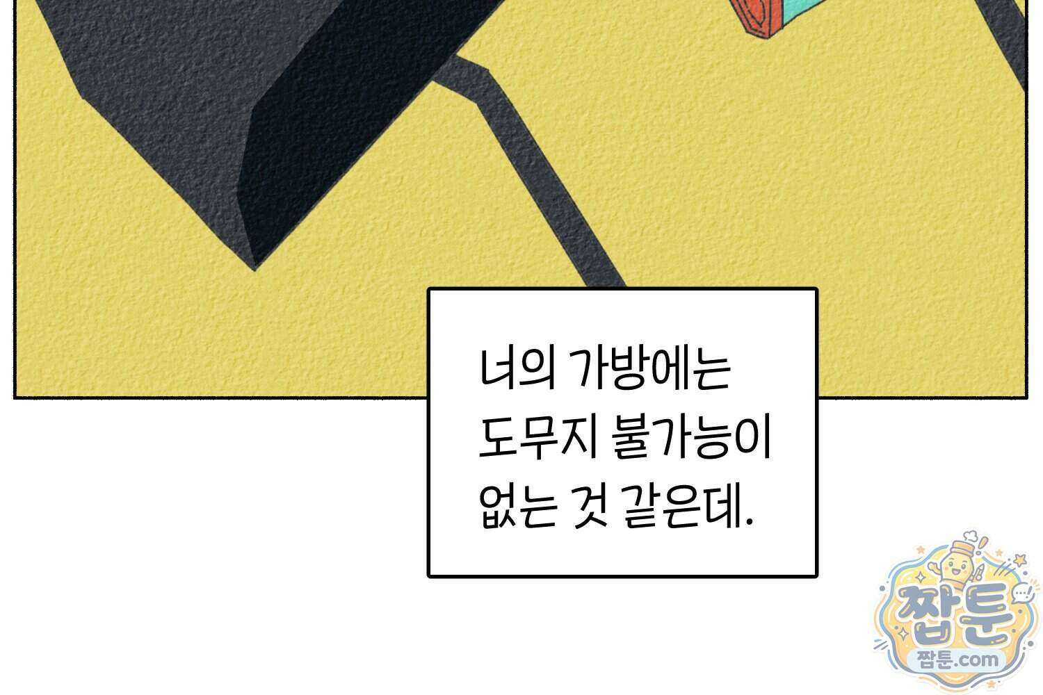 땅콩일기 스페셜 23화 19
