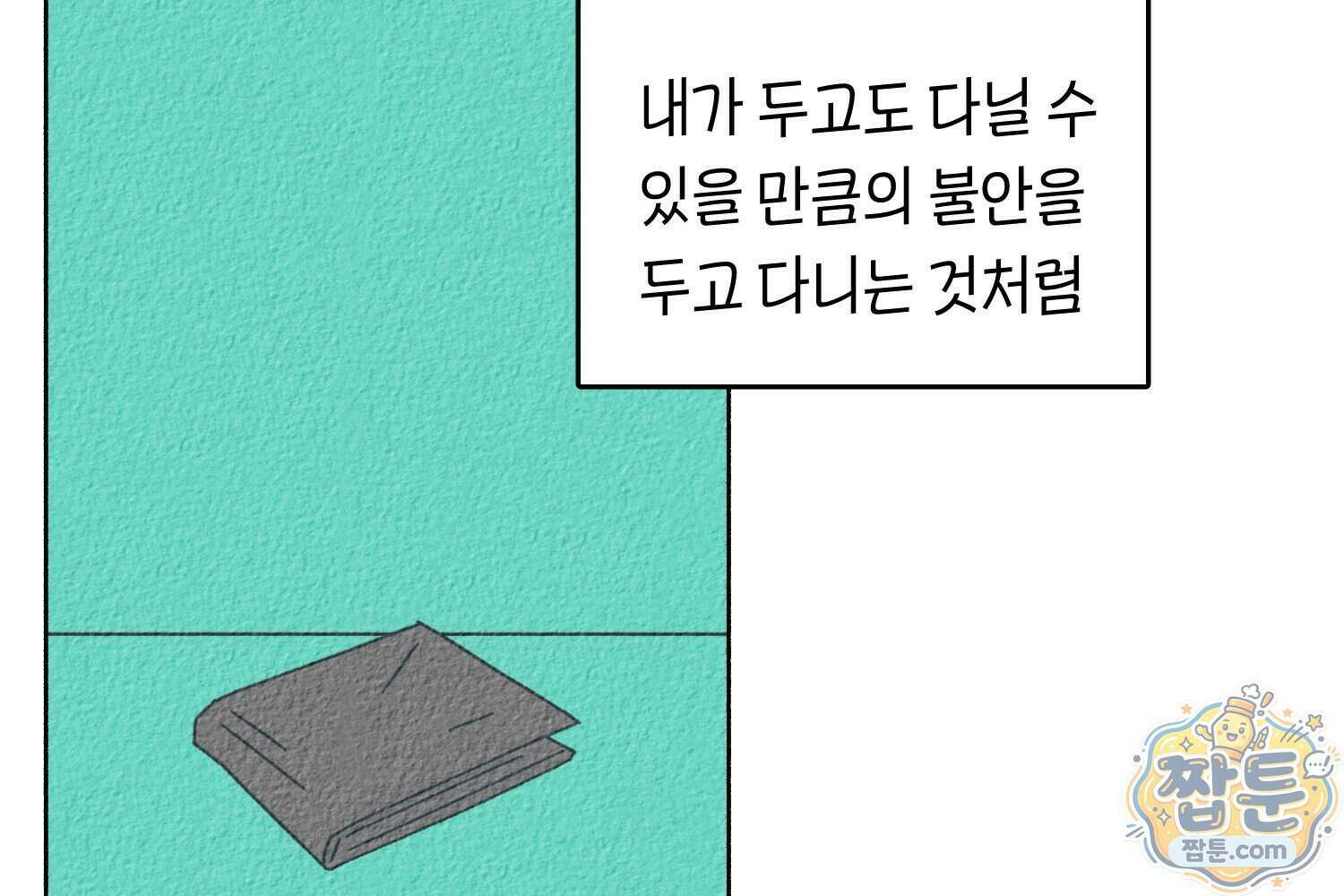 땅콩일기 스페셜 23화 32