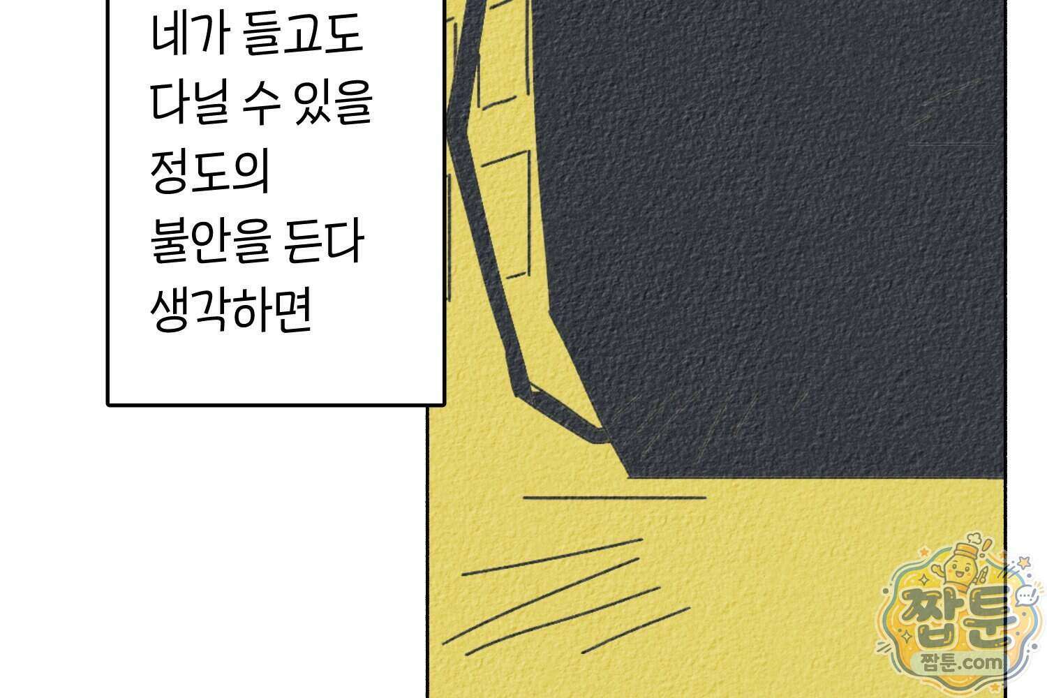 땅콩일기 스페셜 23화 35