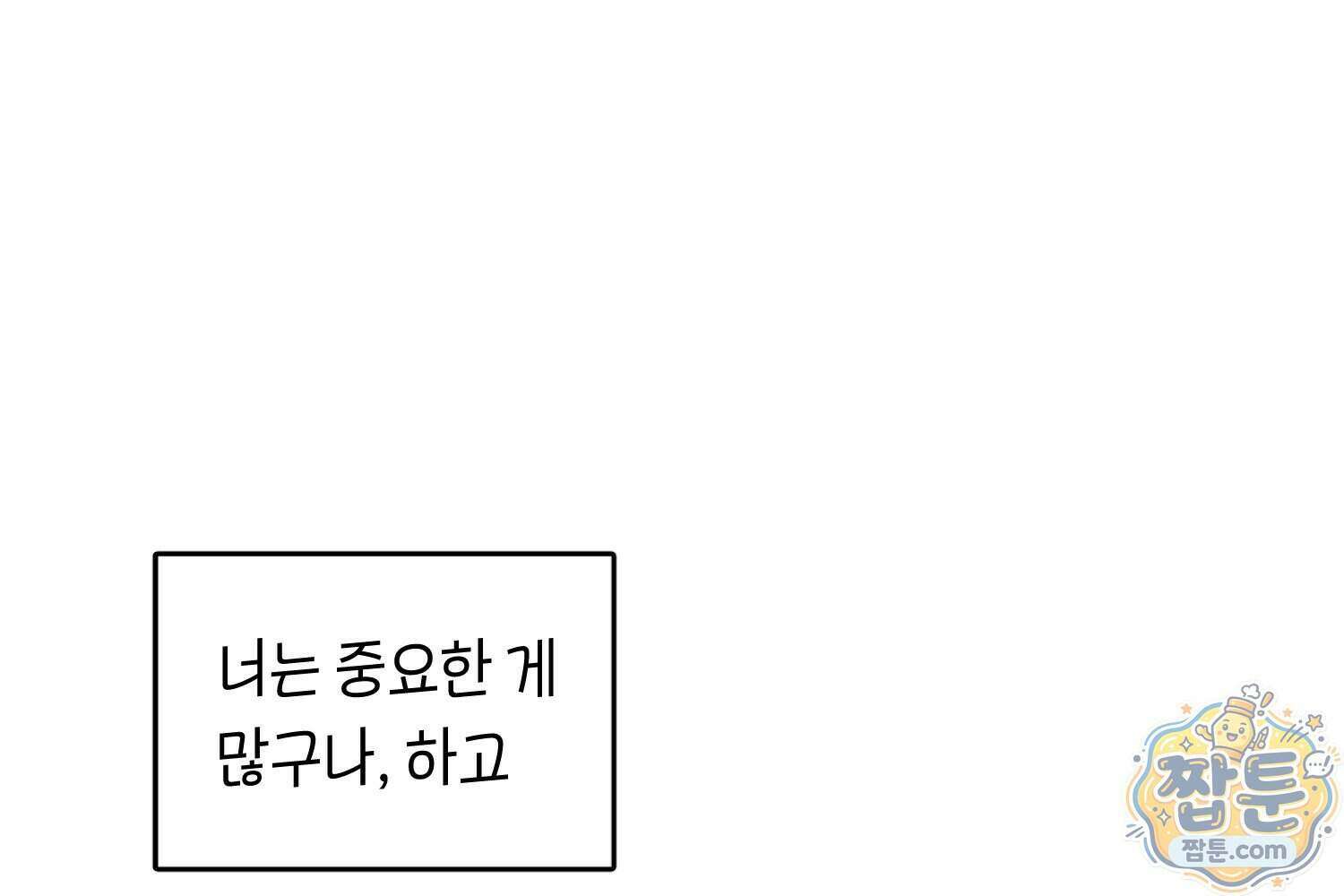 땅콩일기 스페셜 23화 37