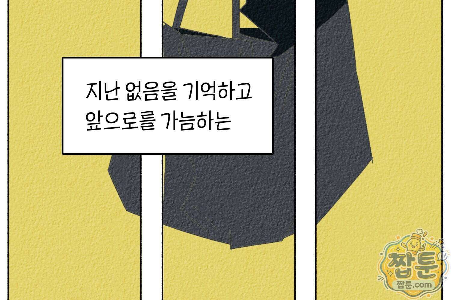 땅콩일기 스페셜 23화 39