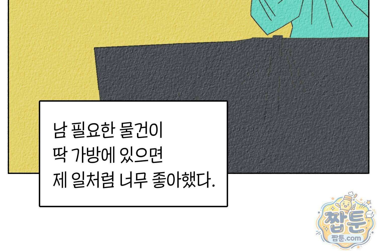 땅콩일기 스페셜 23화 45