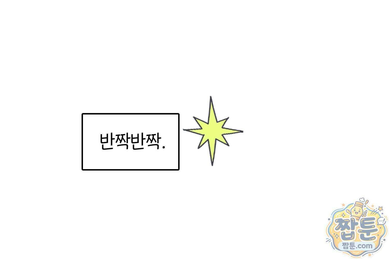 땅콩일기 스페셜 23화 49