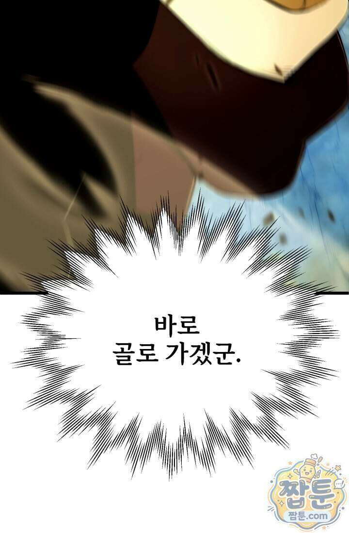 마법명가 막내아들 시즌5 6화 5