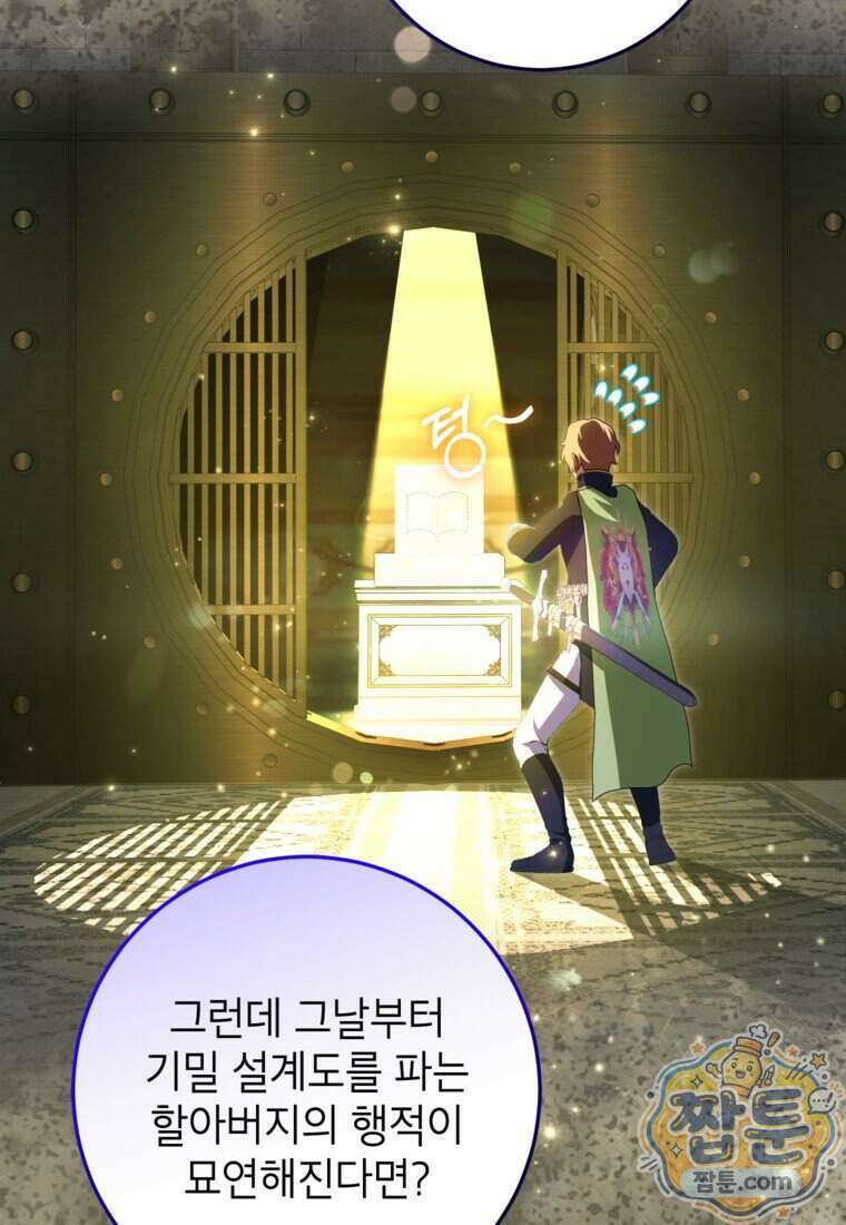 힘을 숨기고 즐기는 평화로운 하녀 생활 35화 20