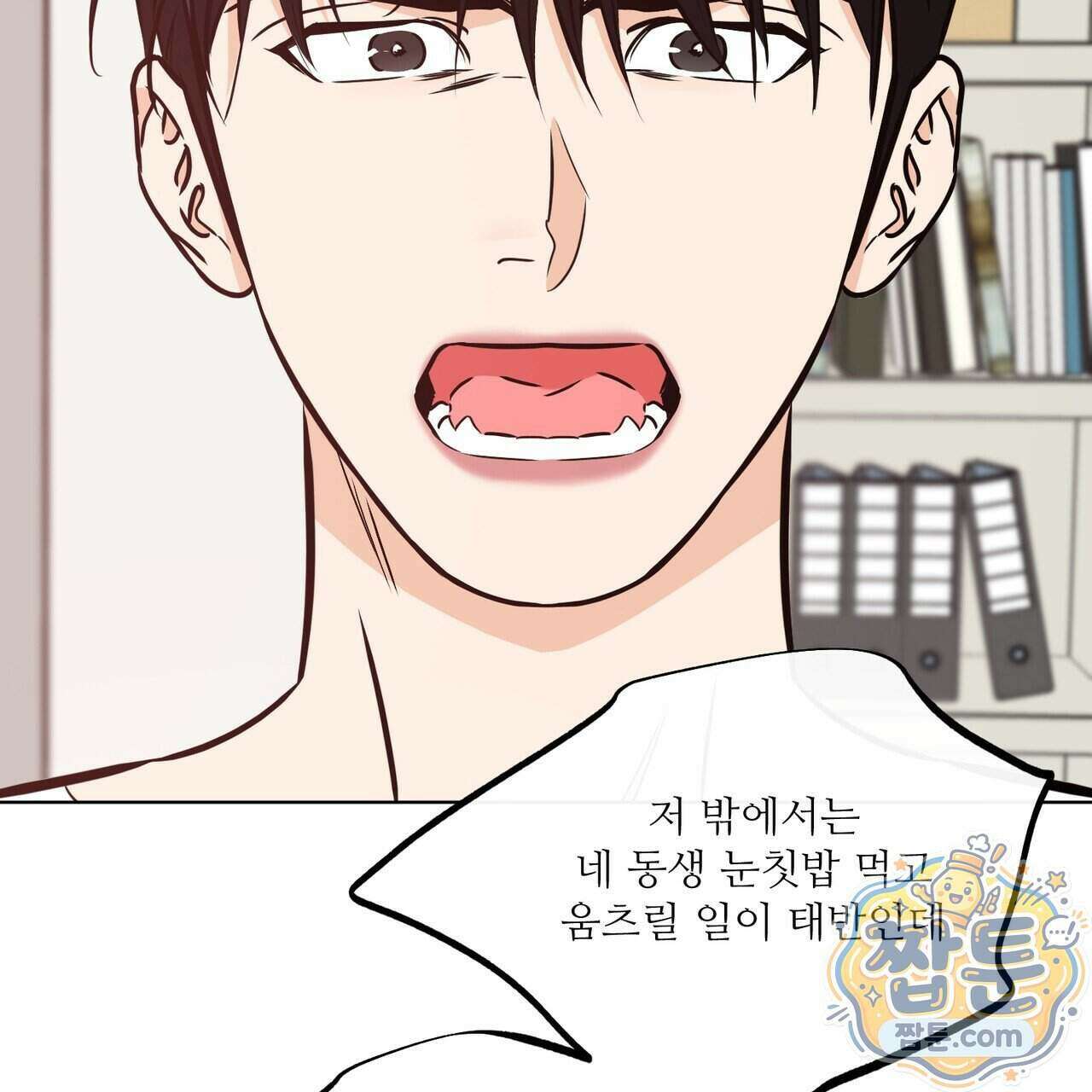 러브 오더 26화 6