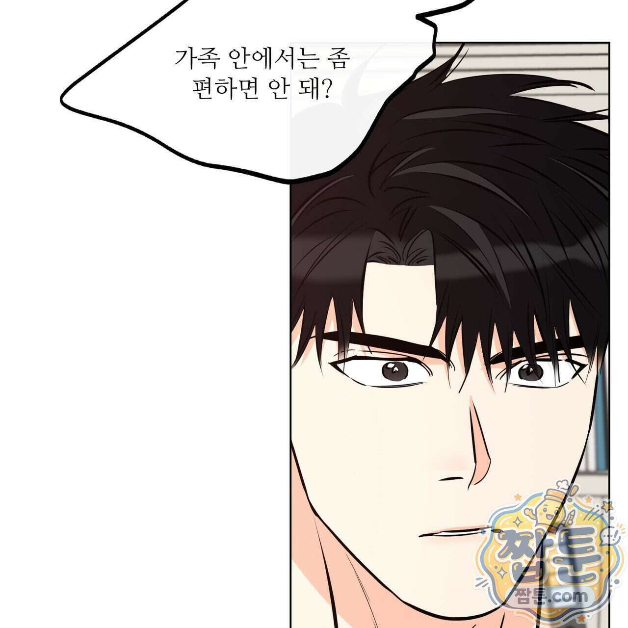 러브 오더 26화 7