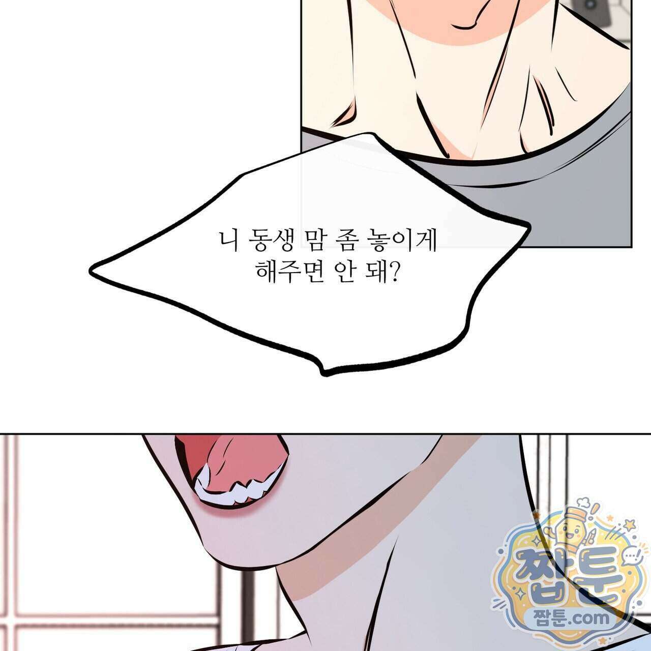 러브 오더 26화 8