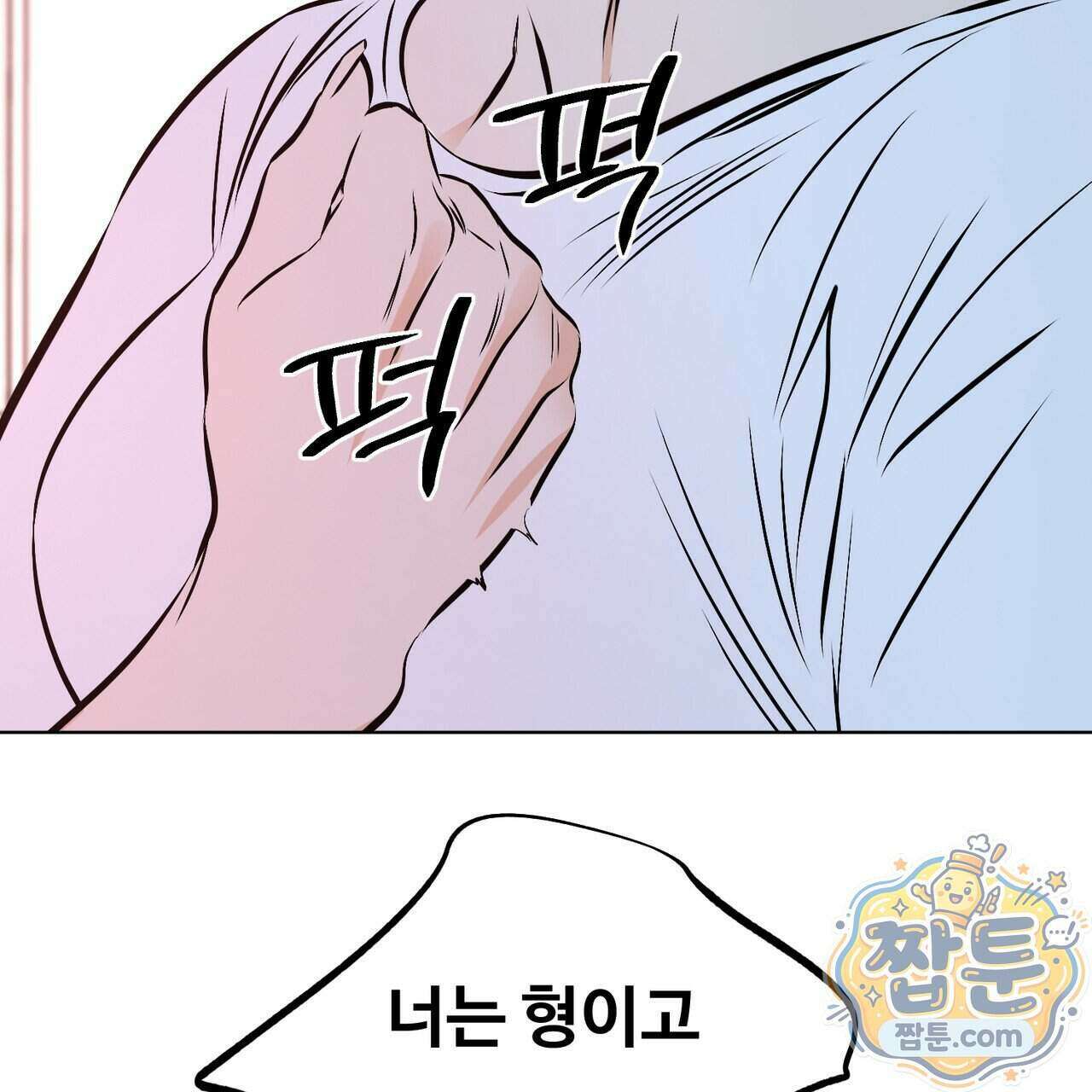 러브 오더 26화 9