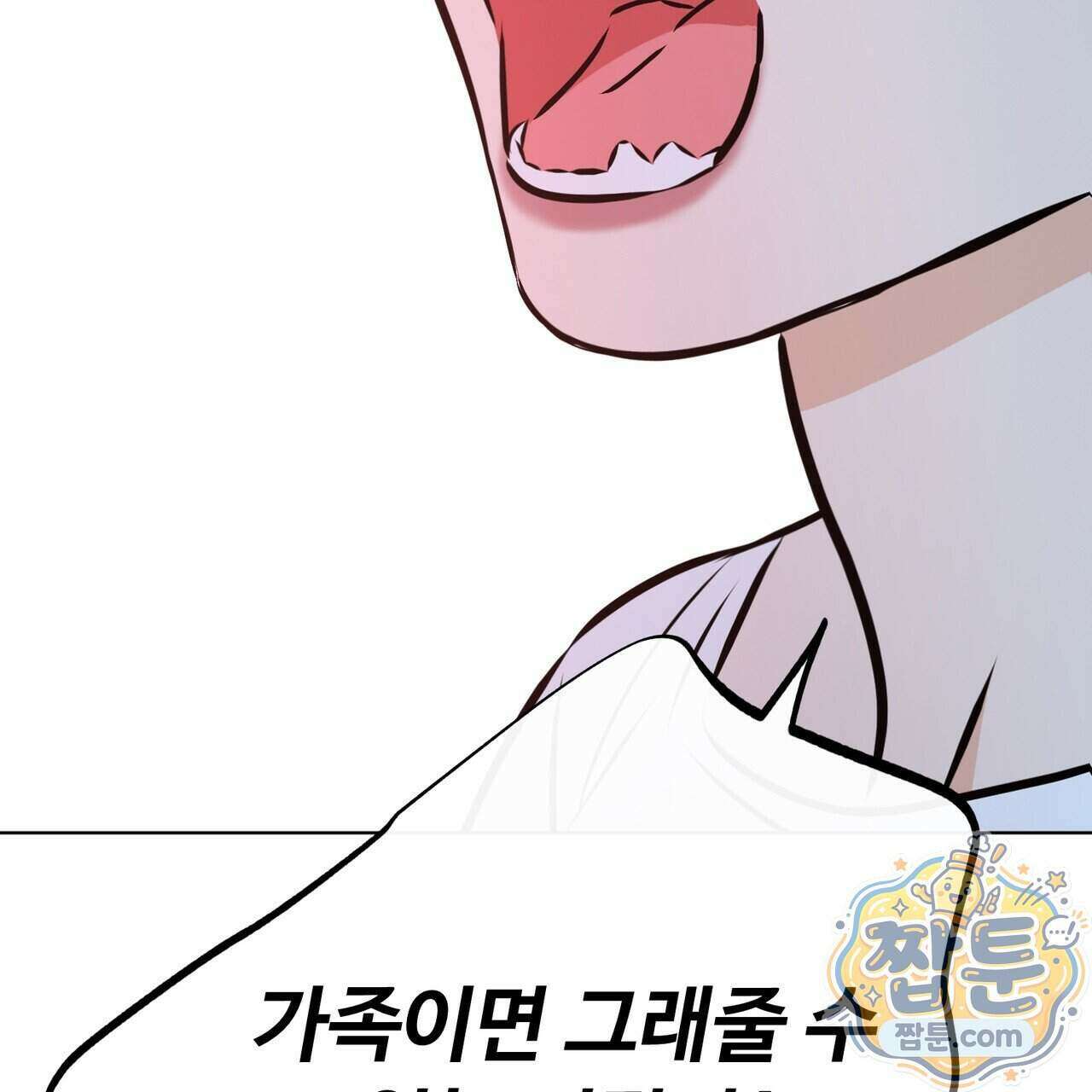 러브 오더 26화 11