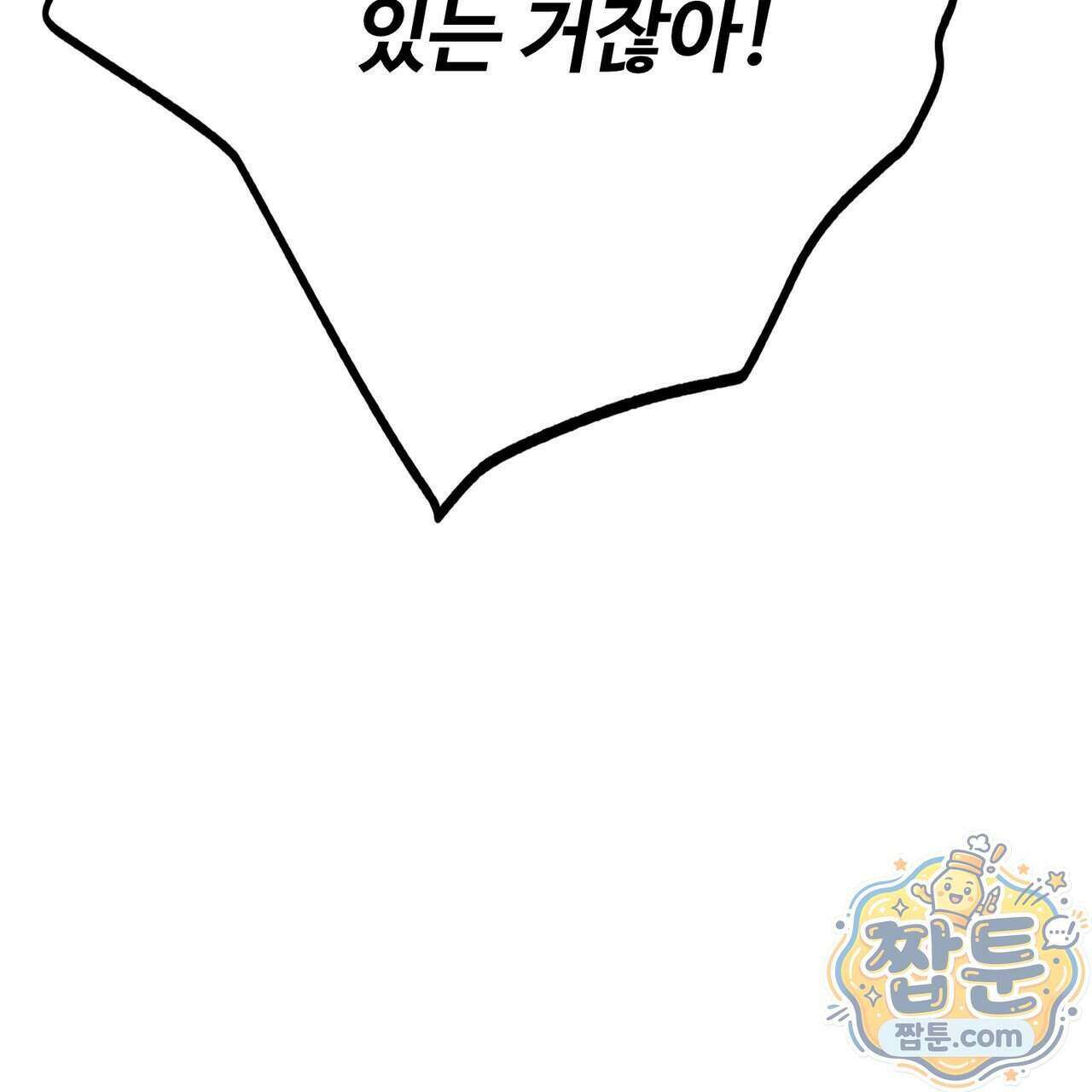 러브 오더 26화 12