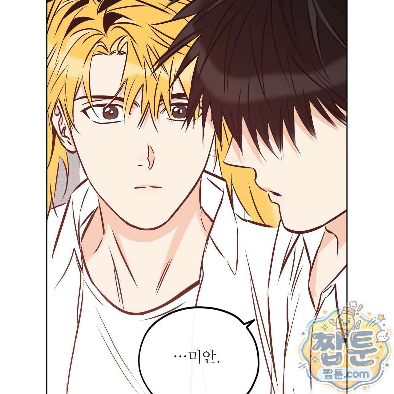 러브 오더 26화 16