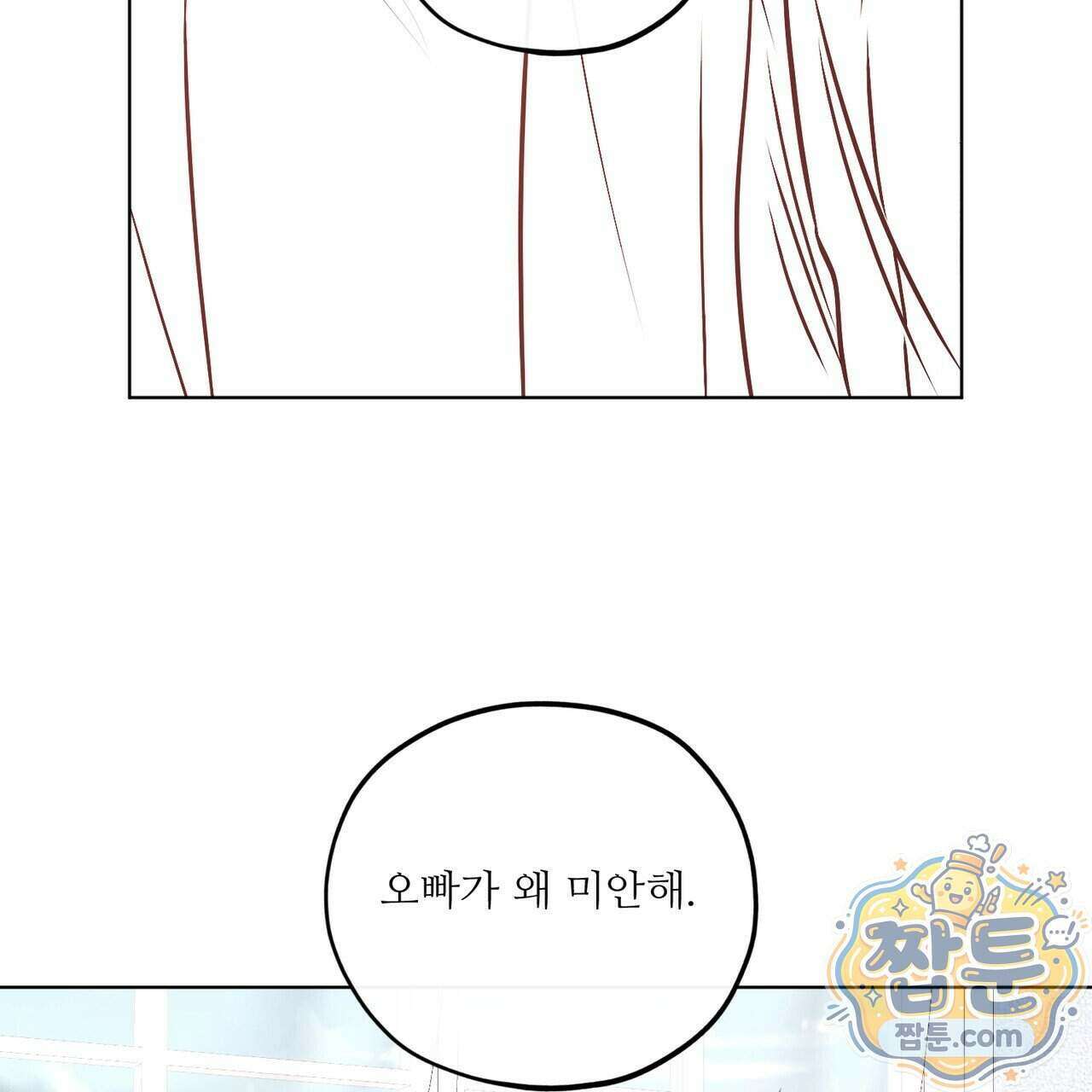 러브 오더 26화 17