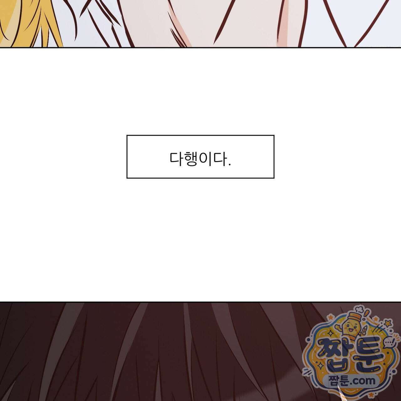 러브 오더 26화 21