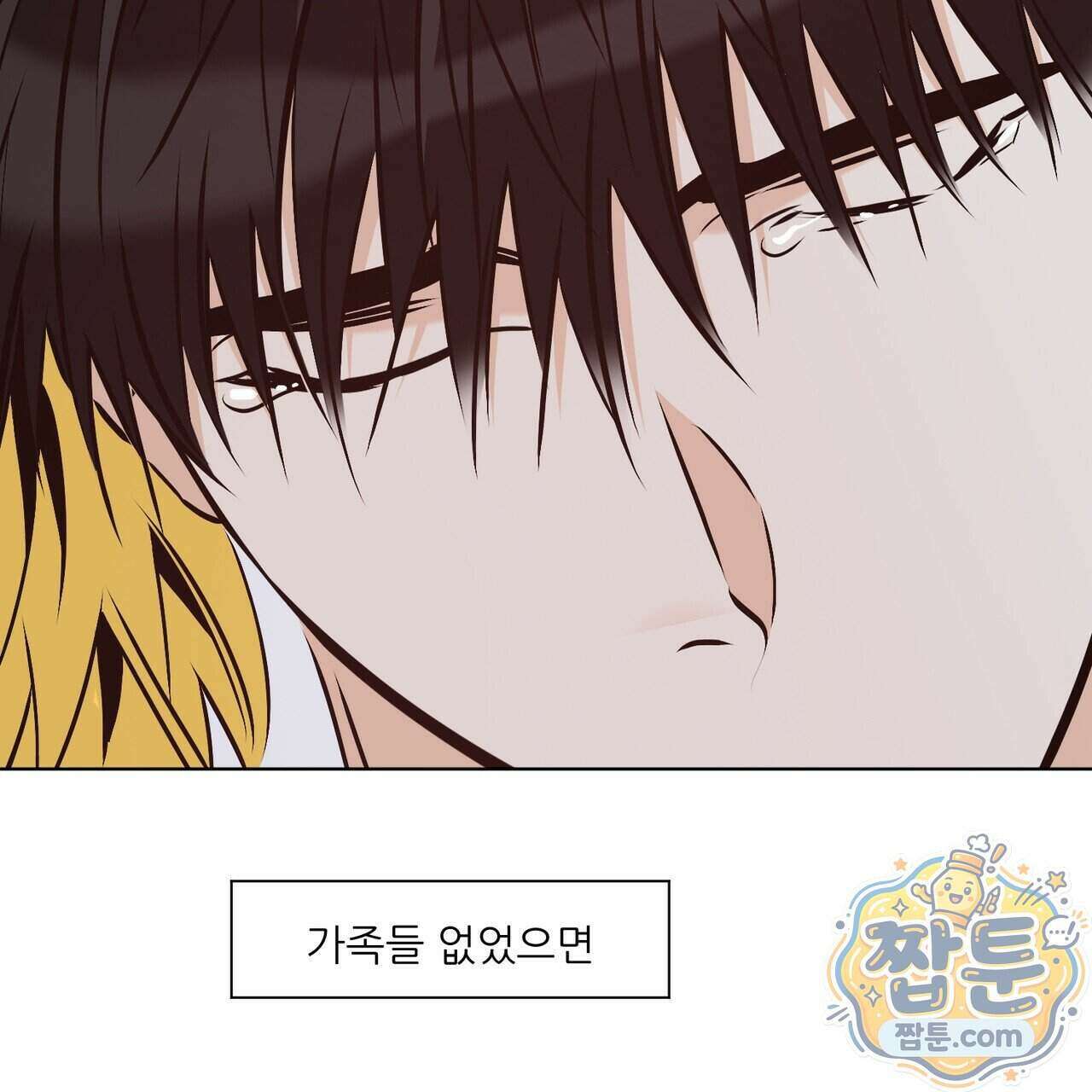 러브 오더 26화 22