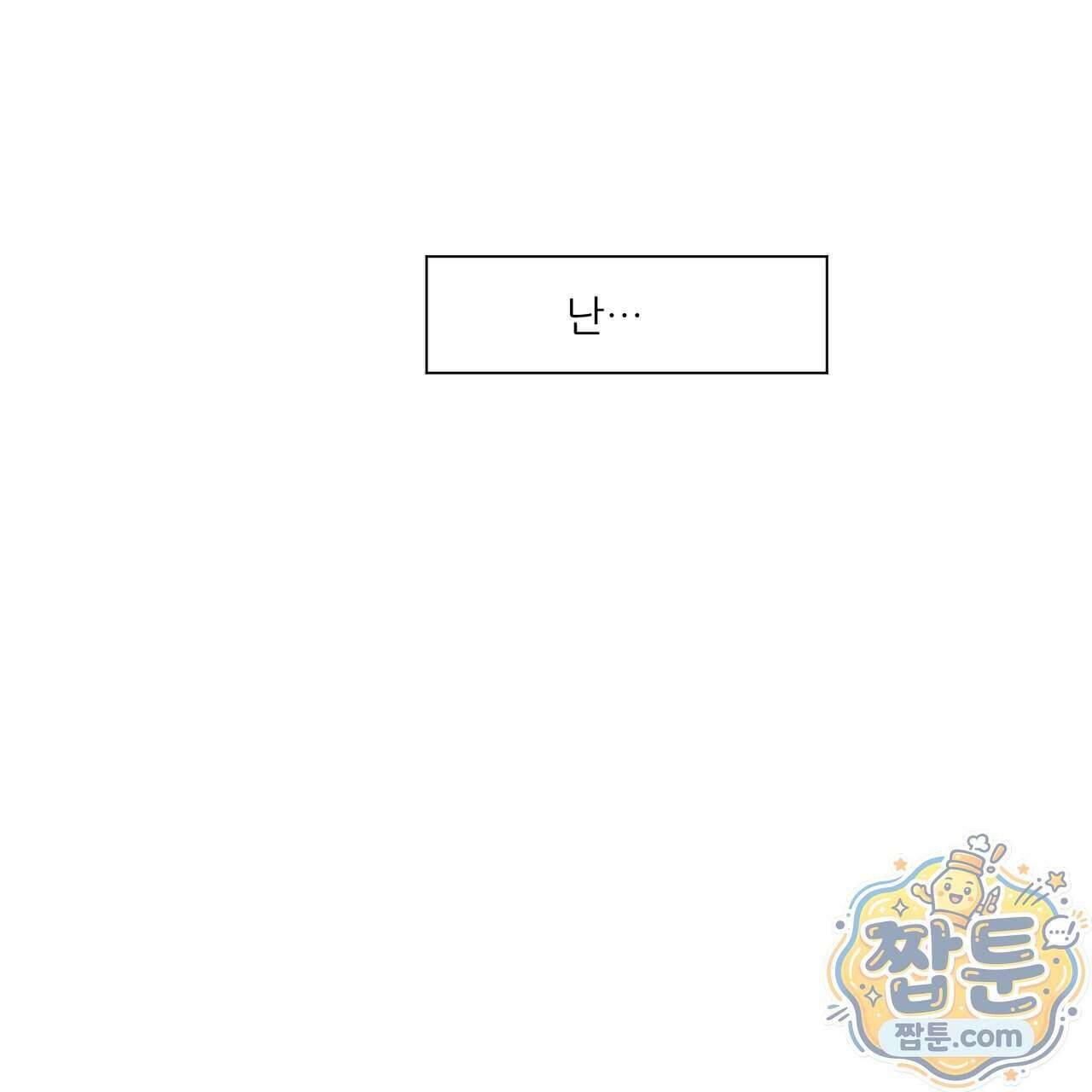 러브 오더 26화 23