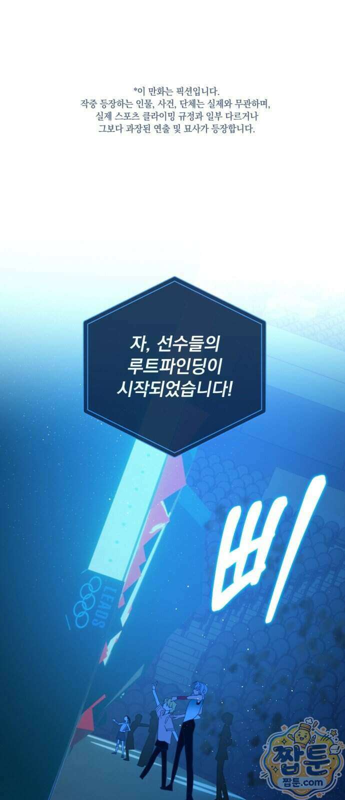 데드포인트 88화 1