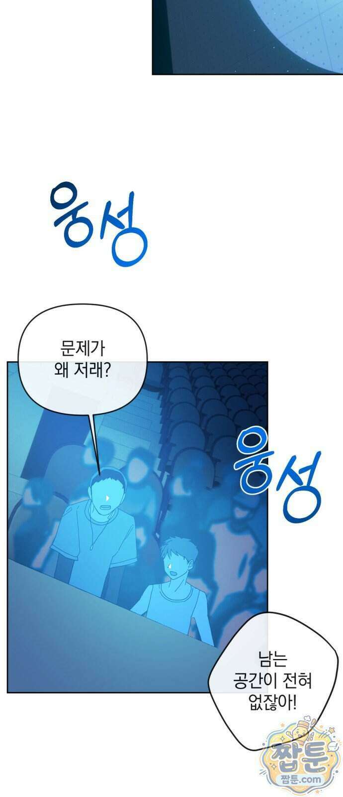 데드포인트 88화 3