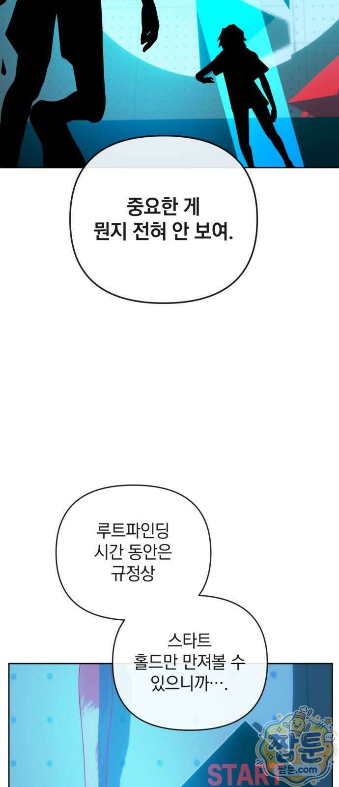데드포인트 88화 6