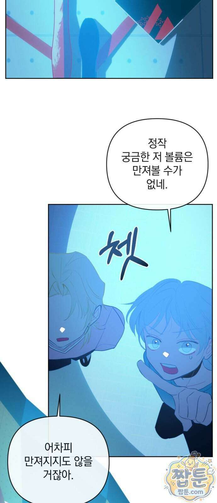 데드포인트 88화 7