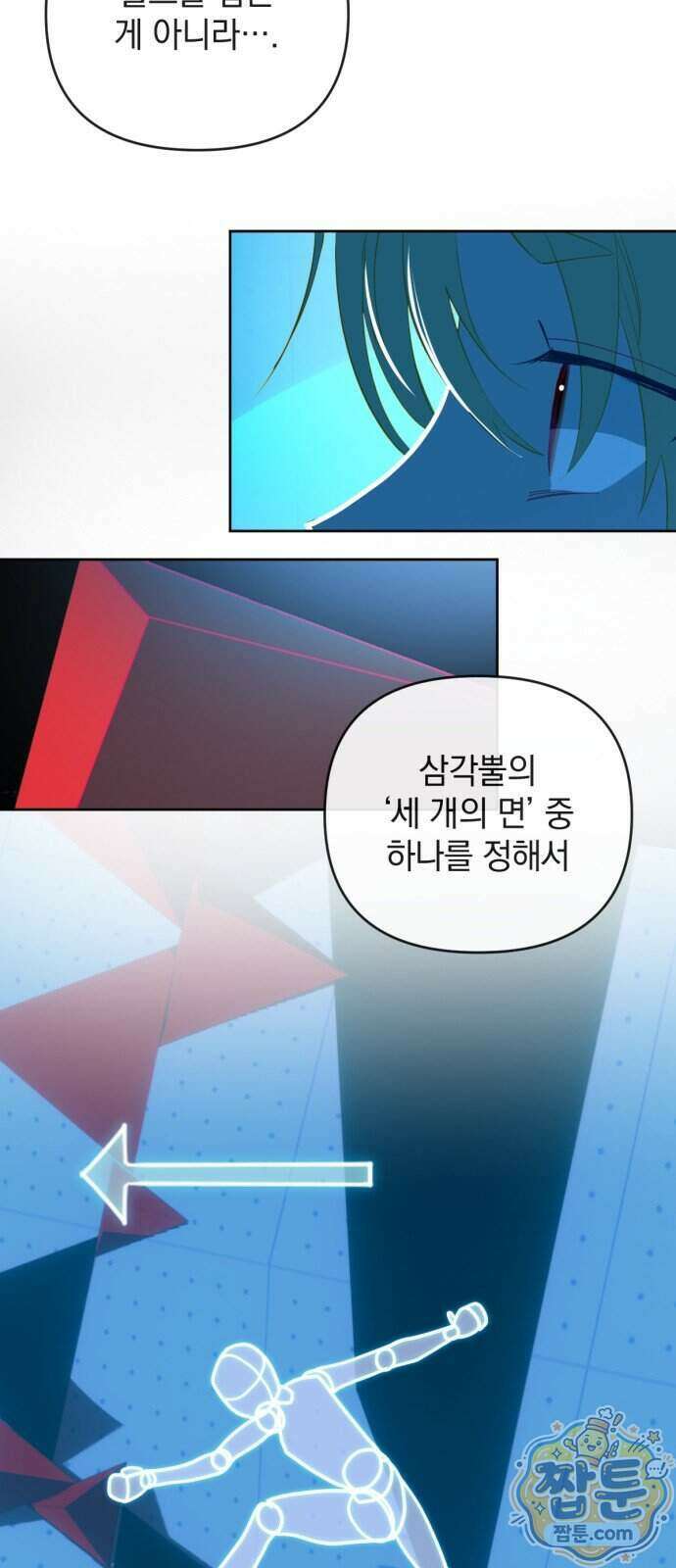 데드포인트 88화 9