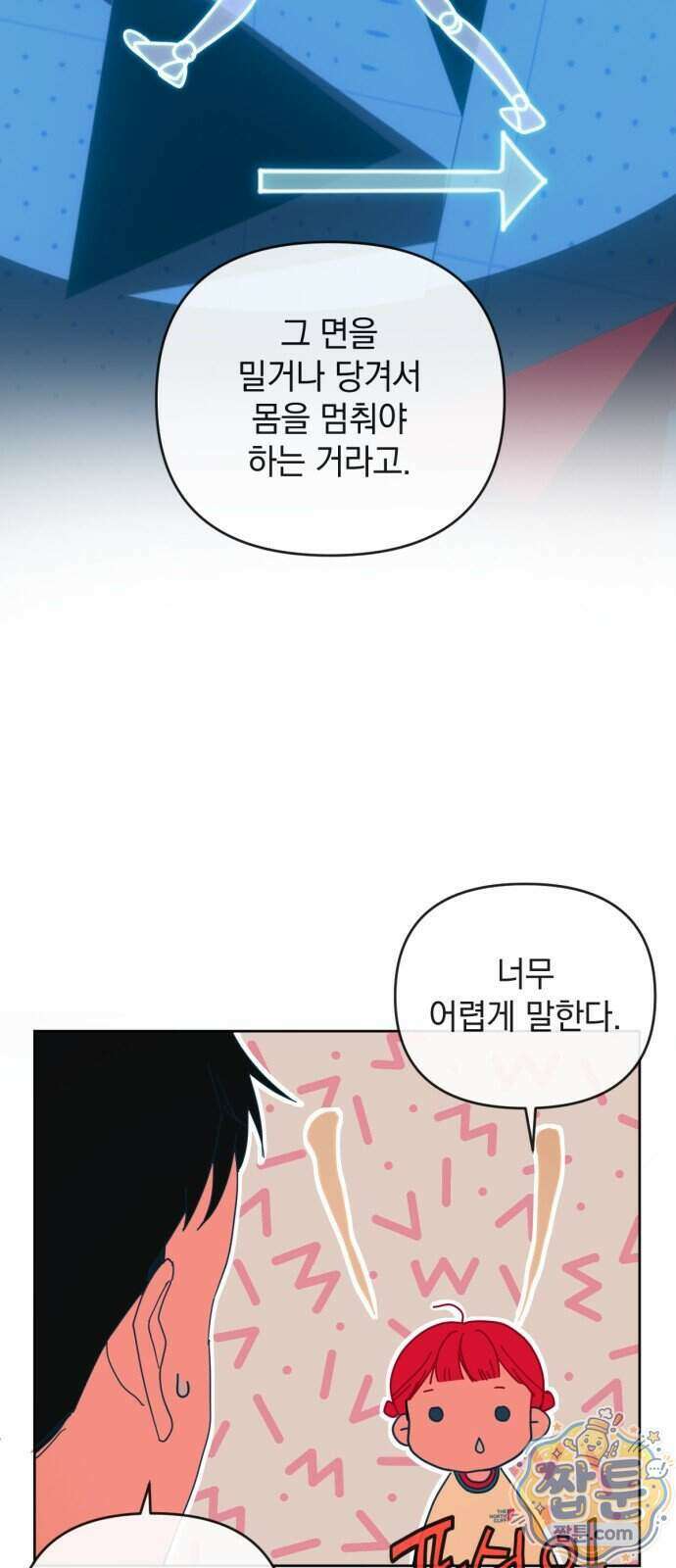 데드포인트 88화 10