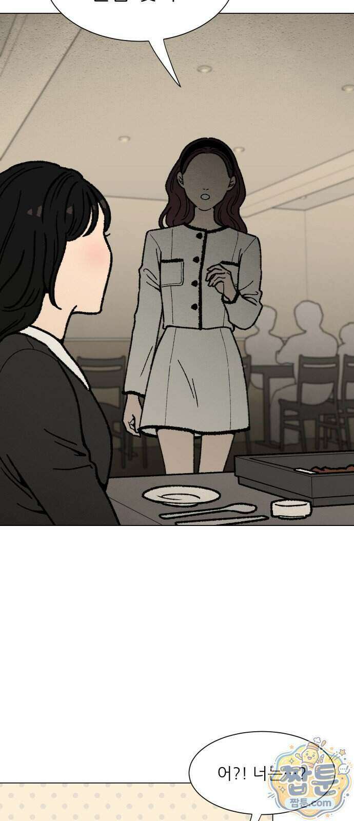 서른의 봄 12화 2