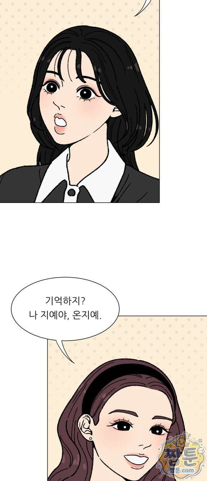 서른의 봄 12화 3