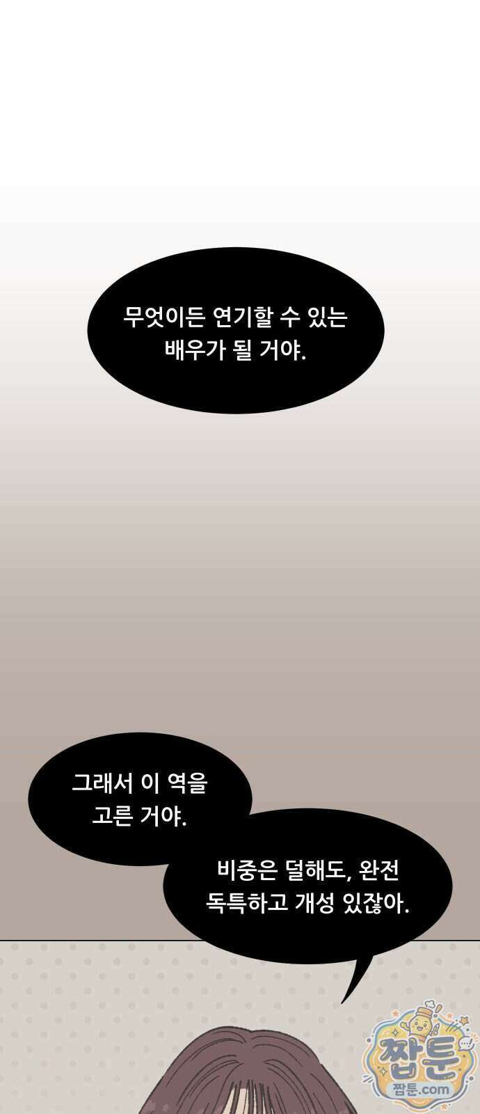 서른의 봄 12화 15