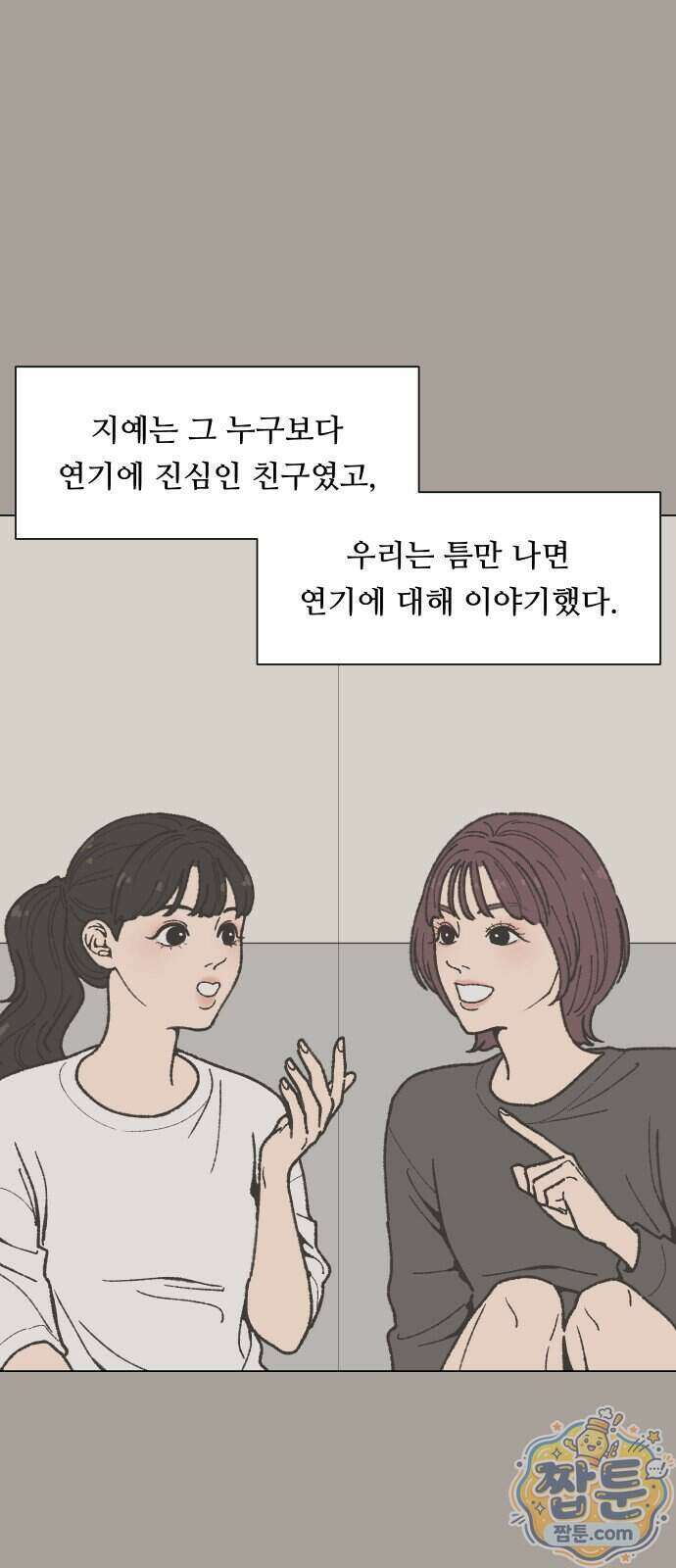 서른의 봄 12화 17