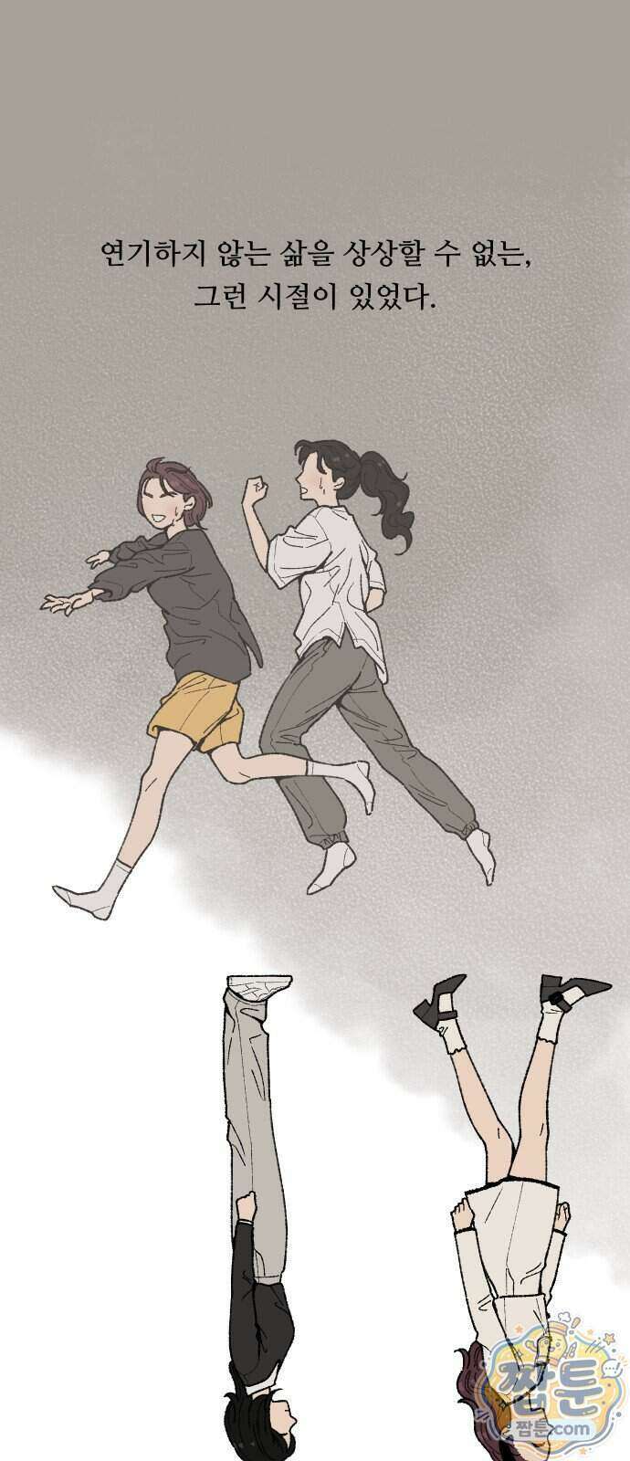 서른의 봄 12화 18